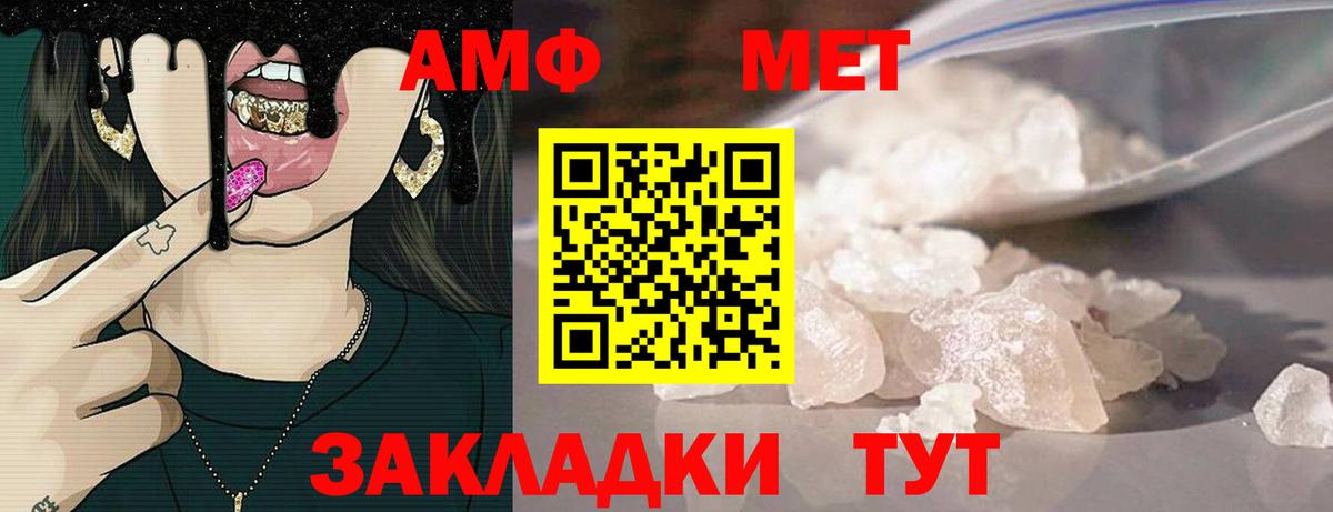 АМФ VHQ  Вход с VPN  АМФ  Пятигорск 