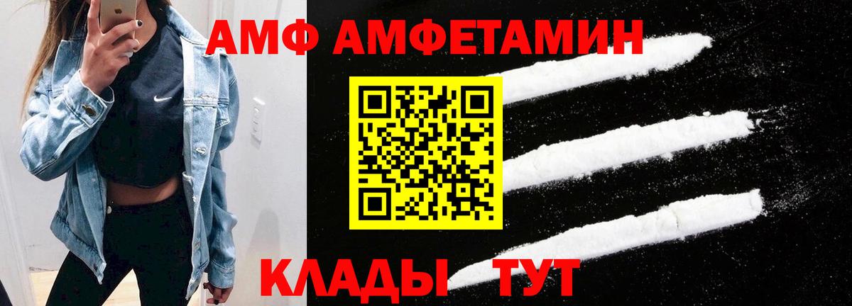 АМФЕТАМИН 98% Пятигорск
