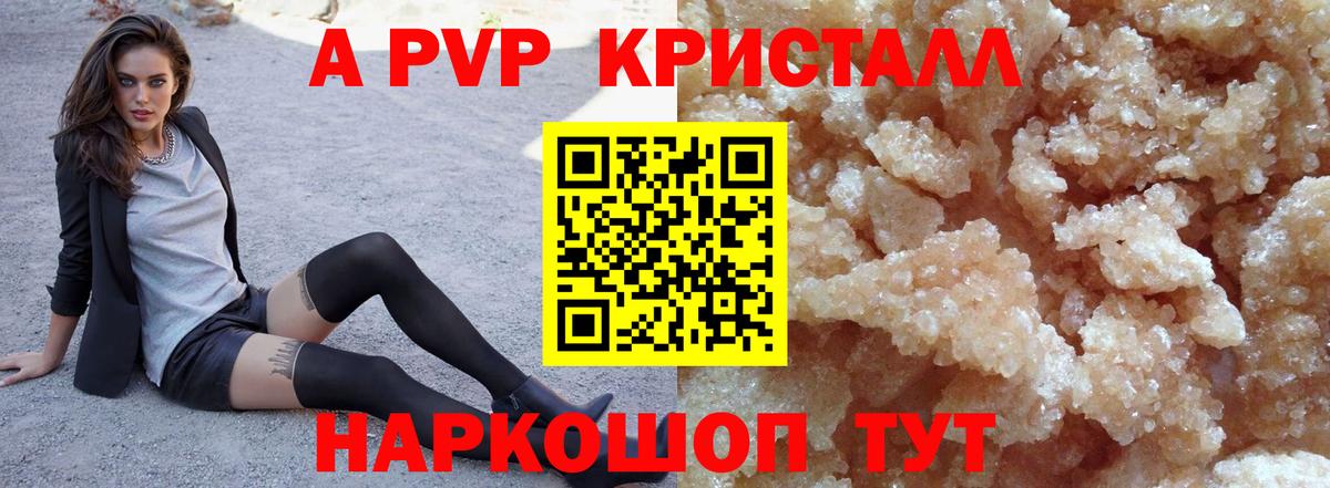 Пятигорск  купить наркоту  Вход с VPN  A-PVP мука  A PVP крисы CK  Alpha-PVP 