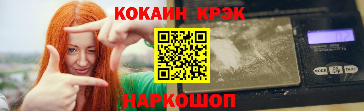 КОКАИН FishScale Пятигорск