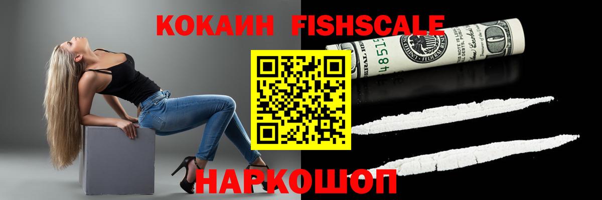 Кокаин 99%  Вход с VPN  Пятигорск  COCAIN 99% 