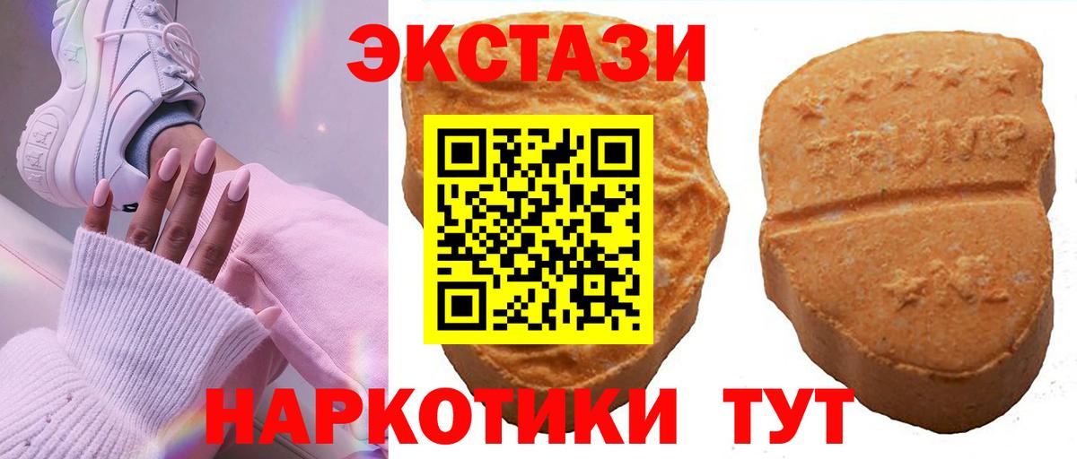Ecstasy TESLA      Ecstasy 280 MDMA  Пятигорск  Вход с VPN  Ecstasy 