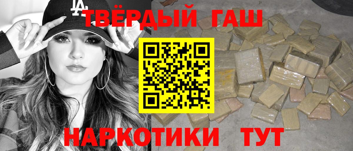 Гашиш  ГАШИШ Premium  Вход с VPN  Пятигорск 