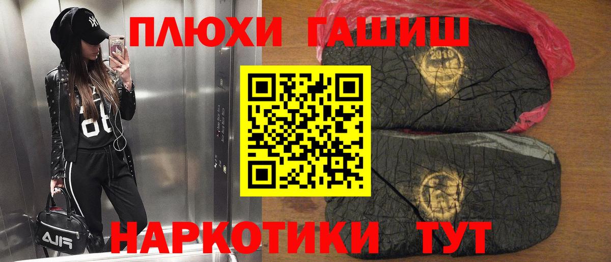 Гашиш Premium Пятигорск