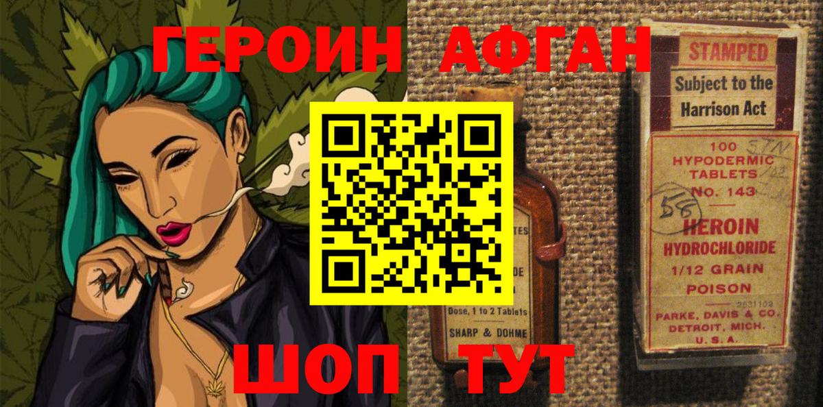 Пятигорск  ГЕРОИН Heroin  Вход с VPN 