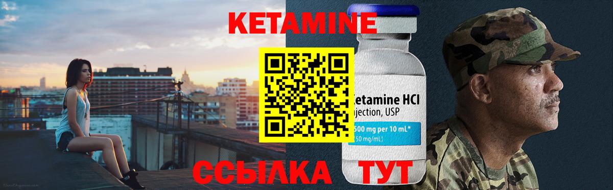 Пятигорск  КЕТАМИН ketamine  Кетамин VHQ  blacksprut как войти  Вход с VPN 