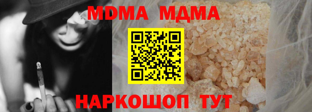 МДМА молли  MDMA crystal  Пятигорск  MDMA  Вход с VPN 