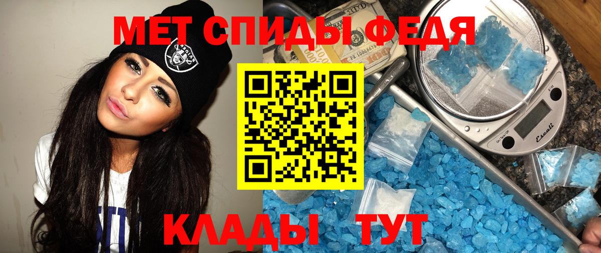 Метамфетамин Декстрометамфетамин 99.9%  Метамфетамин Декстрометамфетамин 99.9%  Вход с VPN  Пятигорск 