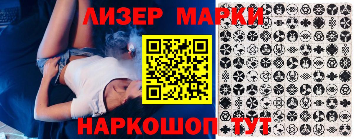 Наркотические марки 1,5мг  Вход с VPN  Пятигорск 