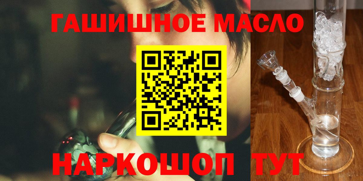 Дистиллят ТГК Wax  ТГК гашишное масло  Вход с VPN  Пятигорск 