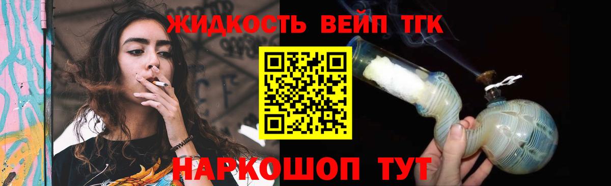 Дистиллят ТГК вейп с тгк Пятигорск